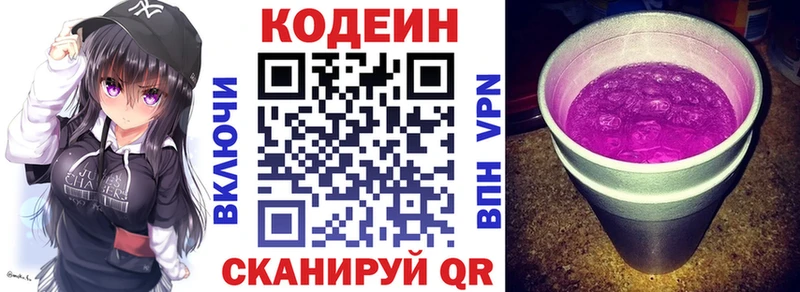 где найти   MEGA рабочий сайт  Кодеин Purple Drank  Сафоново 