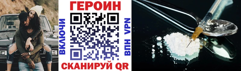 Героин хмурый  Сафоново 